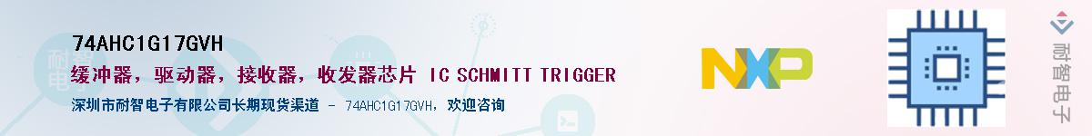 74AHC1G17GVHӦ-ǵ