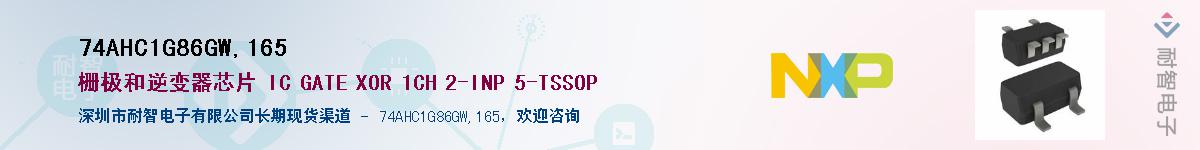 74AHC1G86GW,165Ӧ-ǵ