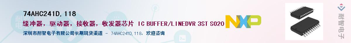 74AHC241D,118Ӧ-ǵ