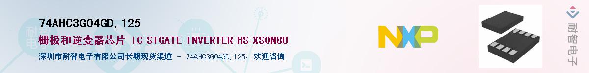 74AHC3G04GD,125Ӧ-ǵ