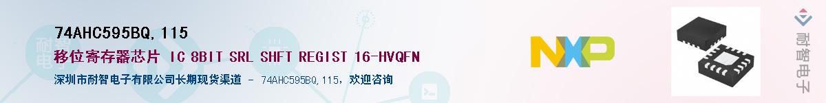 74AHC595BQ,115Ӧ-ǵ