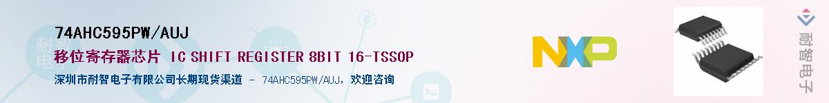 74AHC595PW/AUJӦ-ǵ