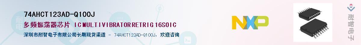 74AHCT123AD-Q100JӦ-ǵ