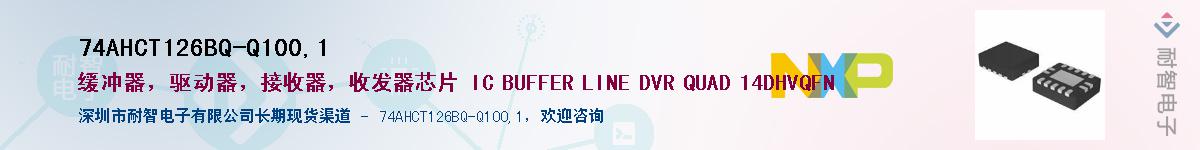 74AHCT126BQ-Q100,1Ӧ-ǵ