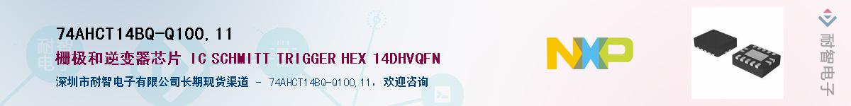 74AHCT14BQ-Q100,11Ӧ-ǵ