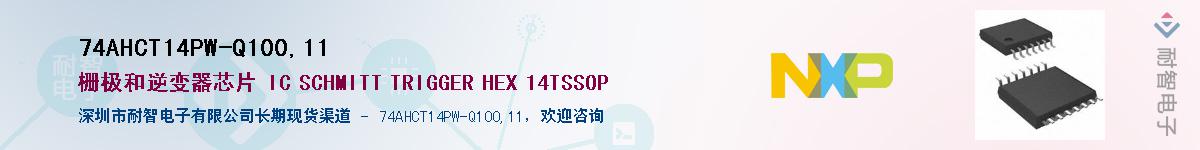 74AHCT14PW-Q100,11Ӧ-ǵ