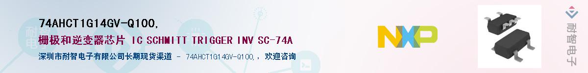 74AHCT1G14GV-Q100,Ӧ-ǵ