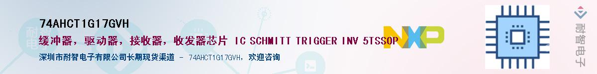 74AHCT1G17GVHӦ-ǵ
