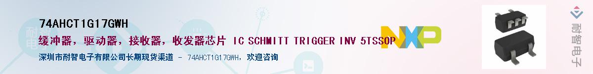 74AHCT1G17GWHӦ-ǵ