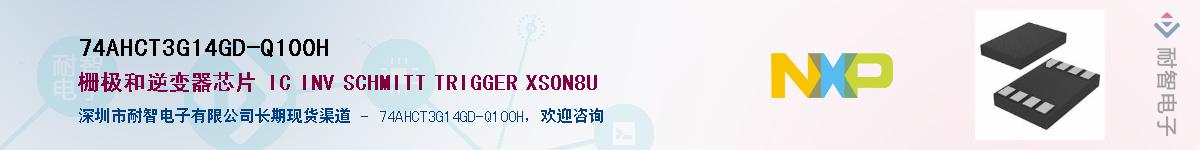74AHCT3G14GD-Q100H��Ӧ��-���ǵ���