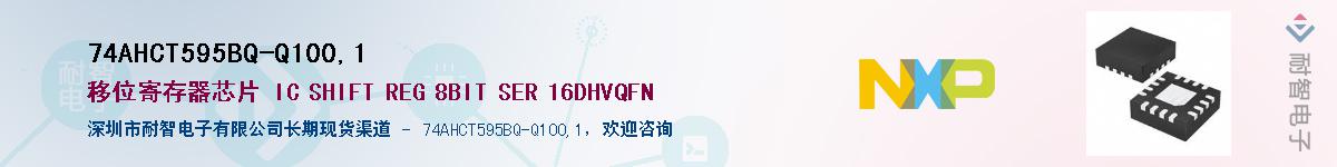 74AHCT595BQ-Q100,1Ӧ-ǵ