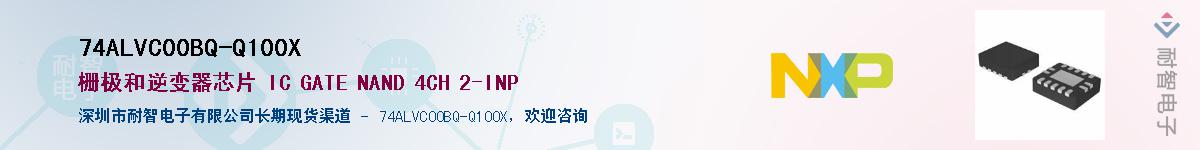 74ALVC00BQ-Q100XӦ-ǵ