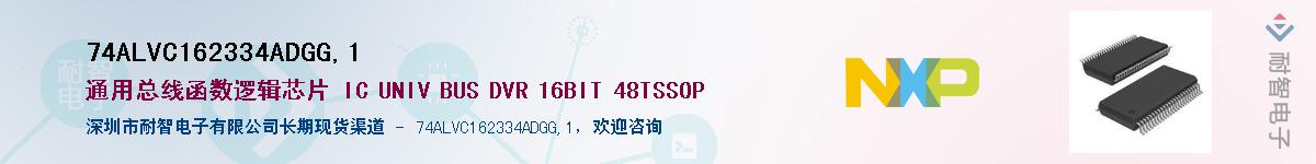 74ALVC162334ADGG:1��Ӧ��-���ǵ���