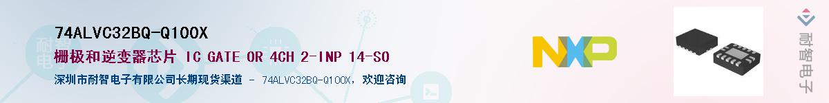 74ALVC32BQ-Q100X��Ӧ��-���ǵ���