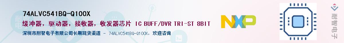 74ALVC541BQ-Q100XӦ-ǵ