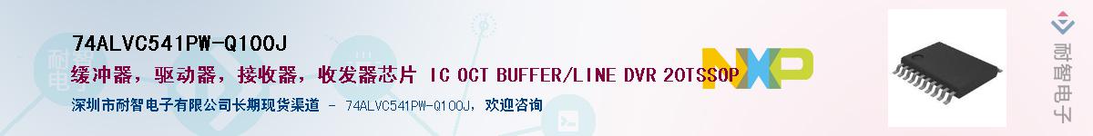 74ALVC541PW-Q100J��Ӧ��-���ǵ���