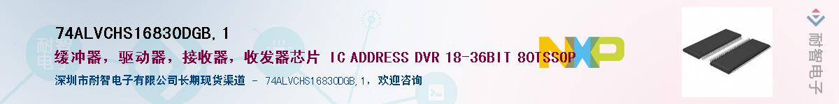 74ALVCHS16830DGB,1��Ӧ��-���ǵ���