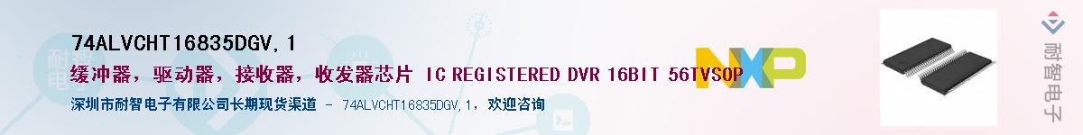 74ALVCHT16835DGV:1Ӧ-ǵ