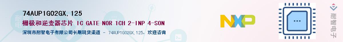 74AUP1G02GX,125��Ӧ��-���ǵ���