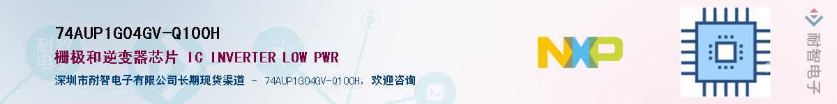 74AUP1G04GV-Q100H��Ӧ��-���ǵ���