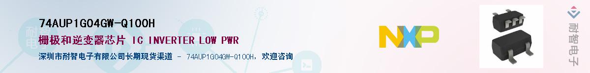 74AUP1G04GW-Q100HӦ-ǵ