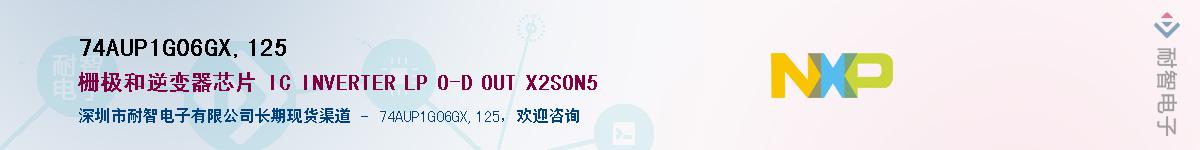 74AUP1G06GX,125��Ӧ��-���ǵ���