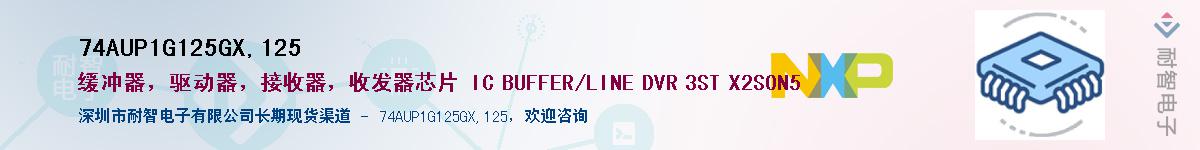 74AUP1G125GX,125Ӧ-ǵ