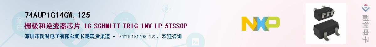 74AUP1G14GW,125Ӧ-ǵ