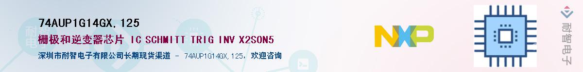 74AUP1G14GX,125Ӧ-ǵ