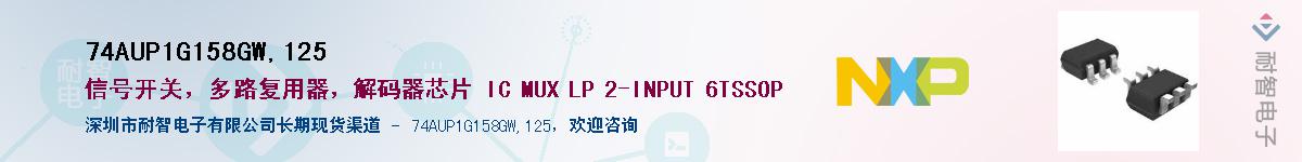 74AUP1G158GW,125Ӧ-ǵ