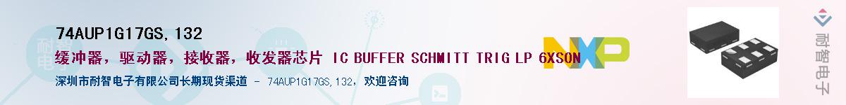 74AUP1G17GS,132Ӧ-ǵ