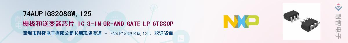 74AUP1G3208GW,125��Ӧ��-���ǵ���
