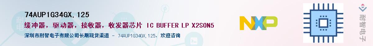 74AUP1G34GX,125Ӧ-ǵ