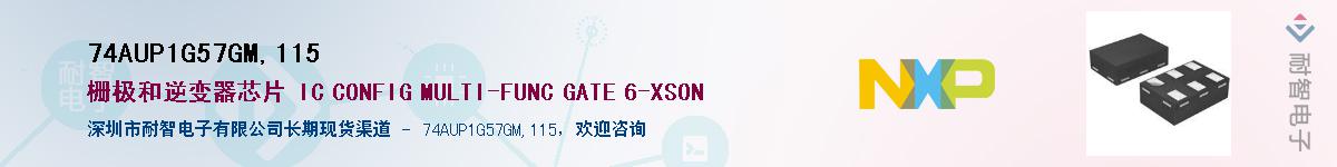74AUP1G57GM,115Ӧ-ǵ