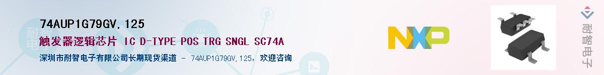 74AUP1G79GV,125Ӧ-ǵ