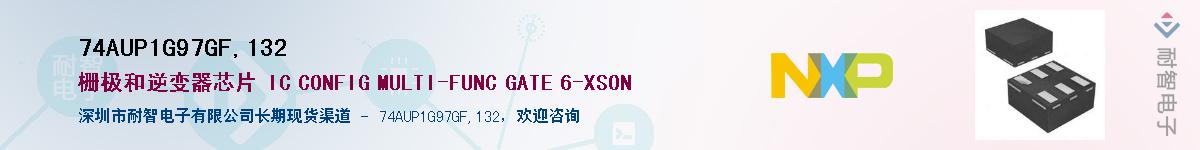 74AUP1G97GF,132Ӧ-ǵ