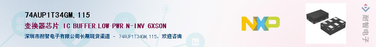 74AUP1T34GM,115Ӧ-ǵ