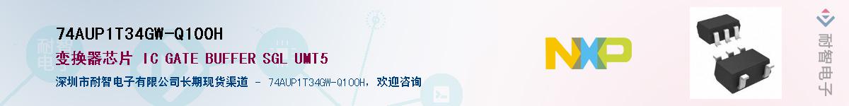 74AUP1T34GW-Q100HӦ-ǵ