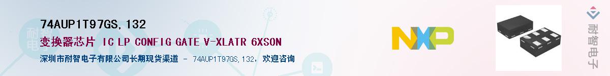 74AUP1T97GS,132Ӧ-ǵ