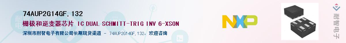 74AUP2G14GF,132Ӧ-ǵ