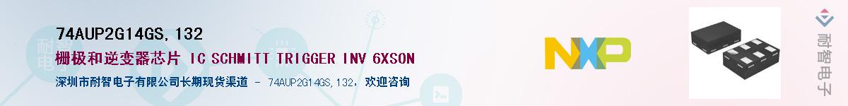 74AUP2G14GS,132Ӧ-ǵ
