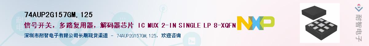74AUP2G157GM,125Ӧ-ǵ