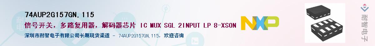 74AUP2G157GN,115Ӧ-ǵ