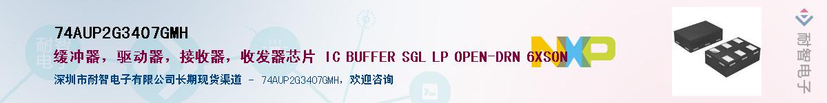 74AUP2G3407GMHӦ-ǵ