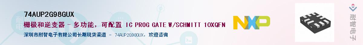 74AUP2G98GUX��Ӧ��-���ǵ���