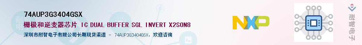 74AUP3G3404GSXӦ-ǵ