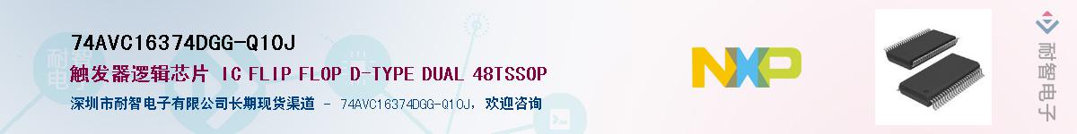 74AVC16374DGG-Q10JӦ-ǵ