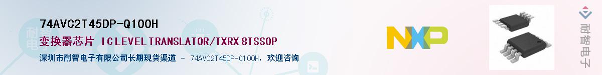 74AVC2T45DP-Q100H��Ӧ��-���ǵ���