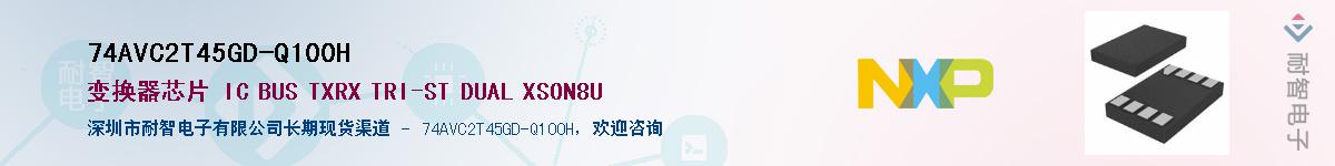 74AVC2T45GD-Q100HӦ-ǵ