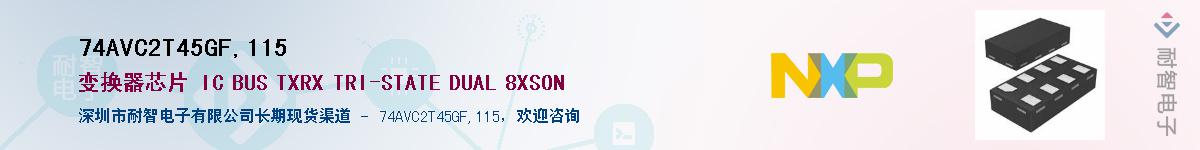 74AVC2T45GF,115Ӧ-ǵ